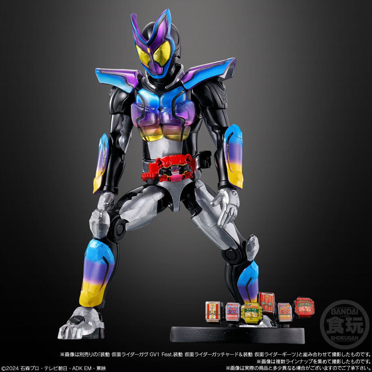 装動 仮面ライダーガヴ アクションエージェント｜発売日：2025年6月16