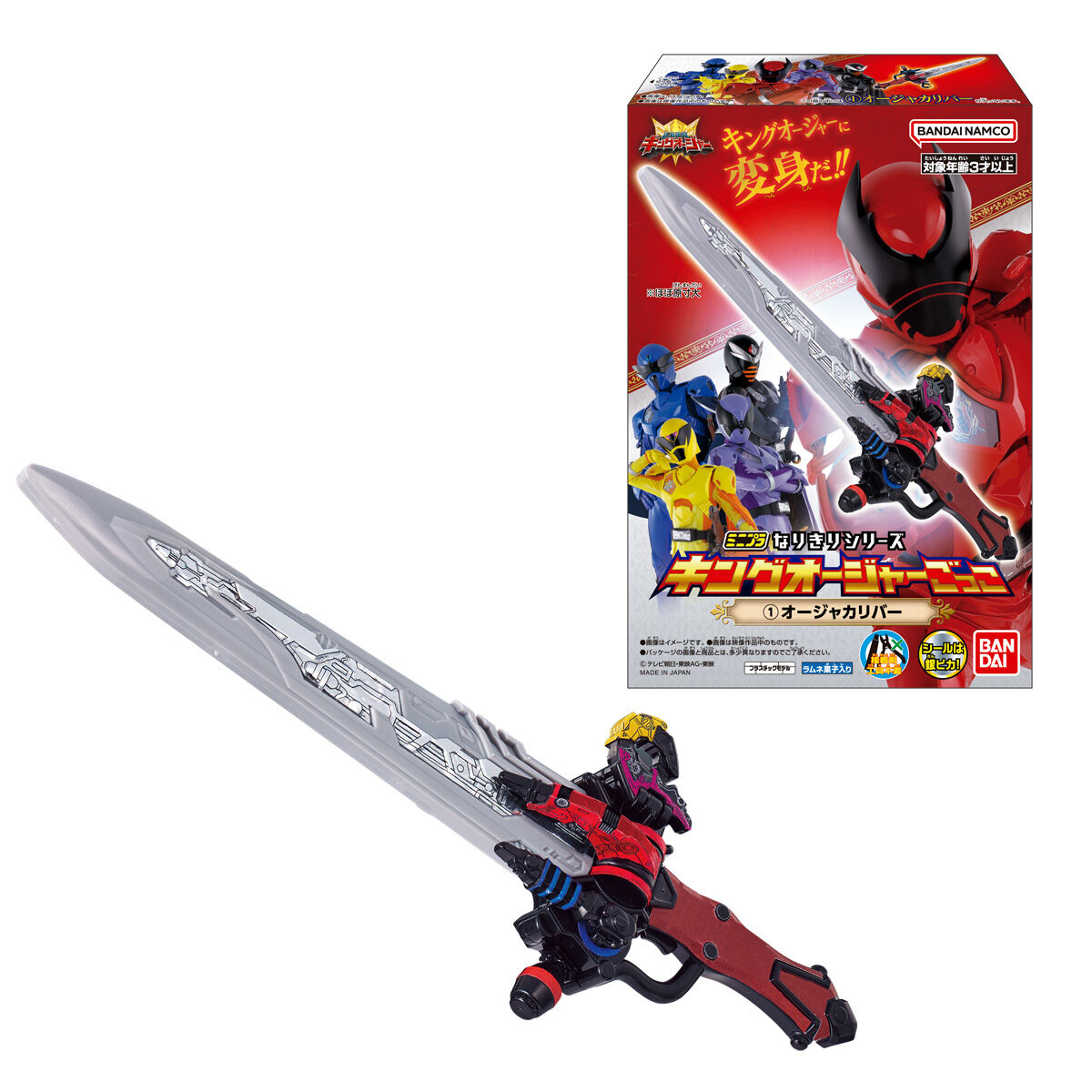 ミニプラ なりきりシリーズ キングオージャーごっこ｜発売日：2023年3