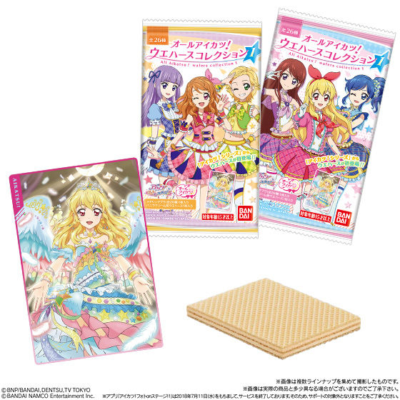 オールアイカツ！ウエハースコレクション1｜発売日：2019年10月21日