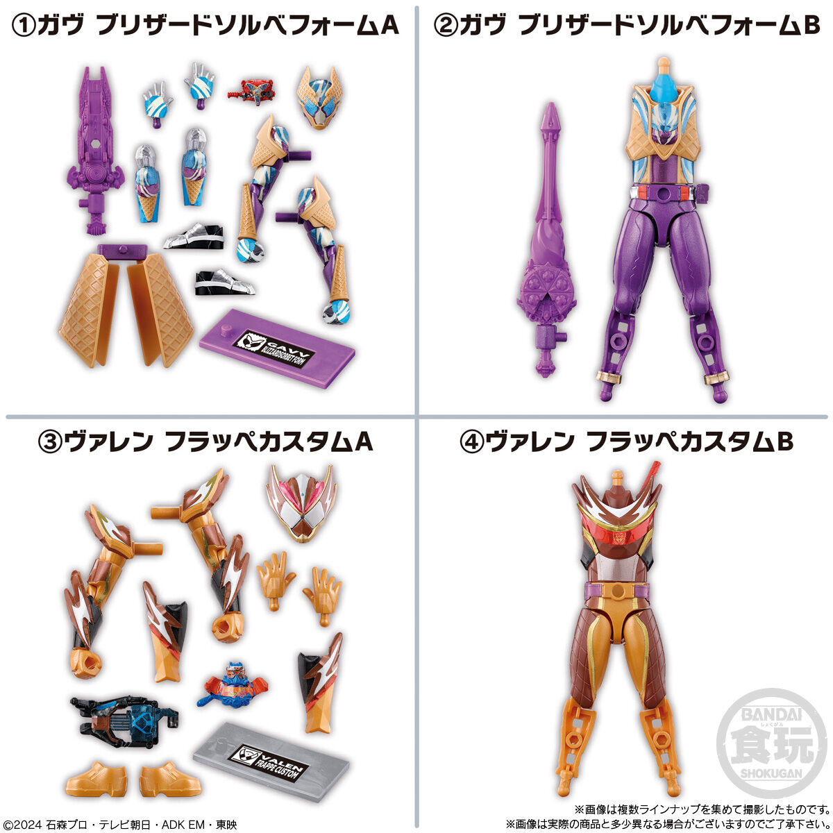 装動 仮面ライダーガヴ GV3｜発売日：2025年3月31日｜バンダイ