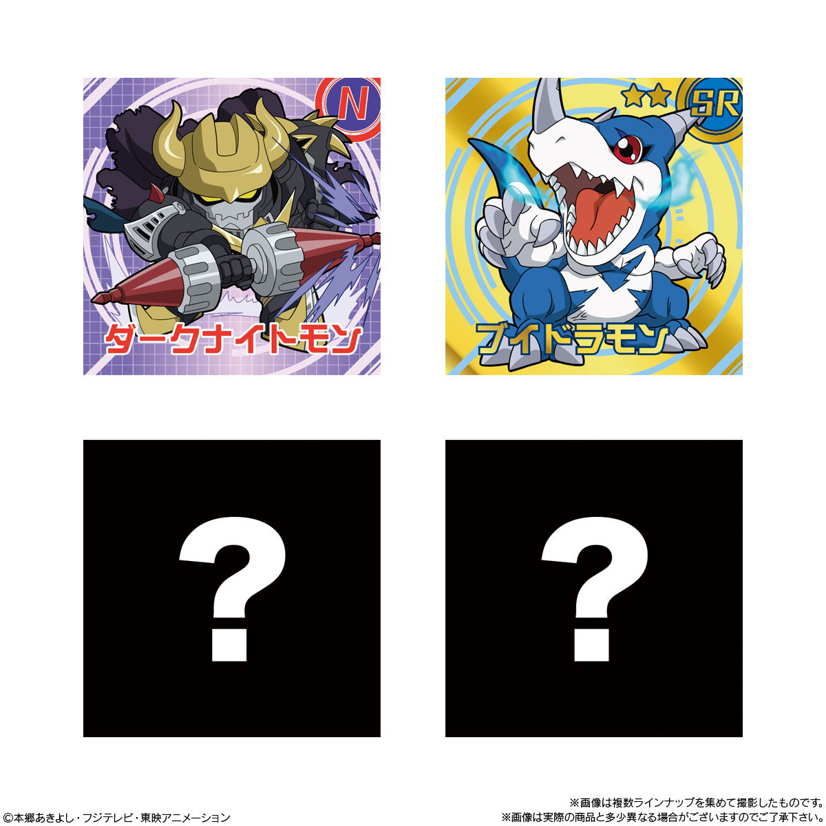 デジモン シールウエハース｜発売日：2021年1月11日｜バンダイ