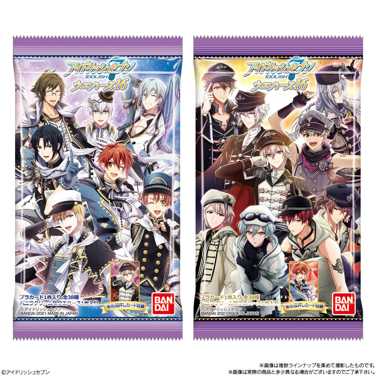 アイドリッシュセブンウエハース16｜発売日：2021年11月1日｜バンダイ
