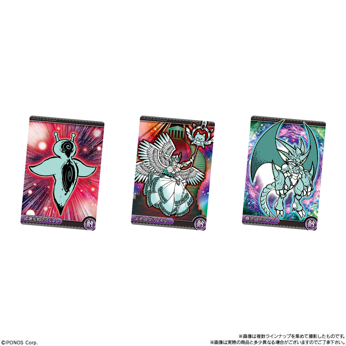 にゃんこ大戦争ウエハース+5｜発売日：2024年5月20日｜バンダイ