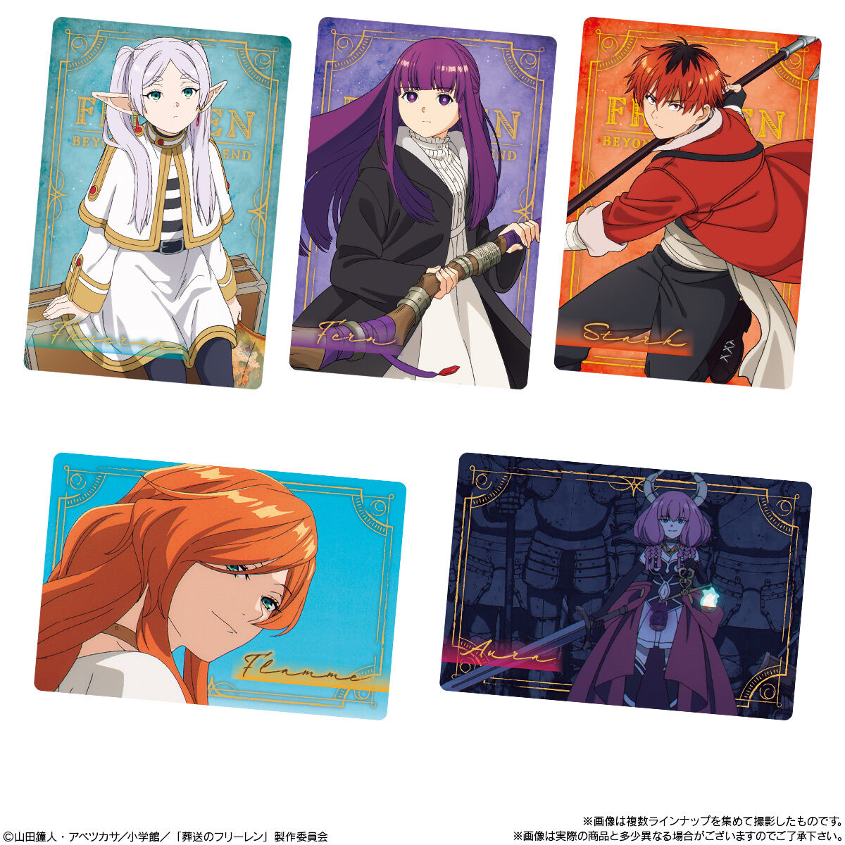 葬送のフリーレン ウエハース｜発売日：2024年4月29日｜バンダイ