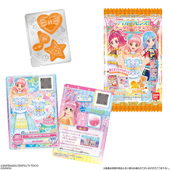 アイカツフレンズ！データカードダスグミ ～New Stage～｜発売日：2019
