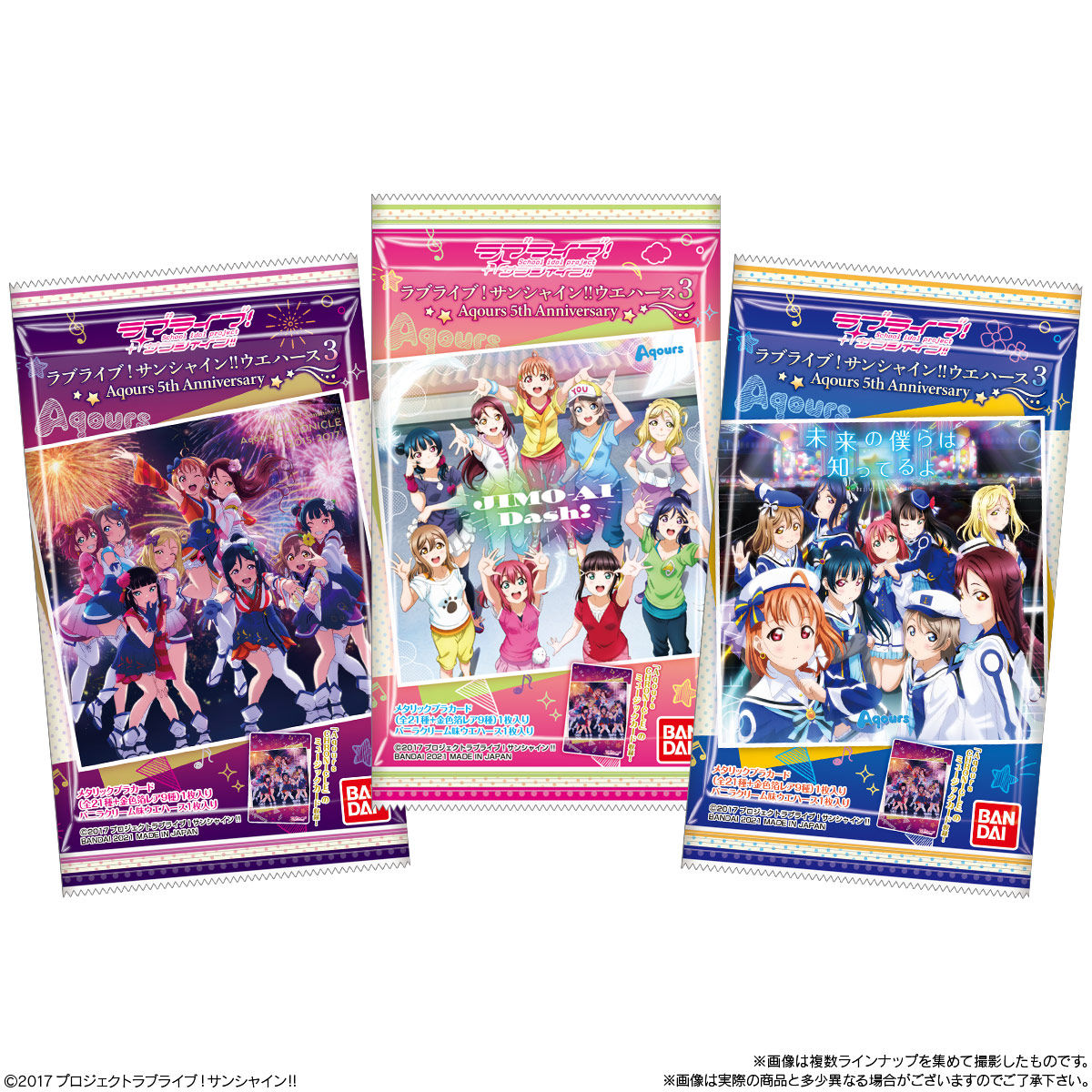 ラブライブ！サンシャイン!!ウエハース Aqours 5th Anniversary3