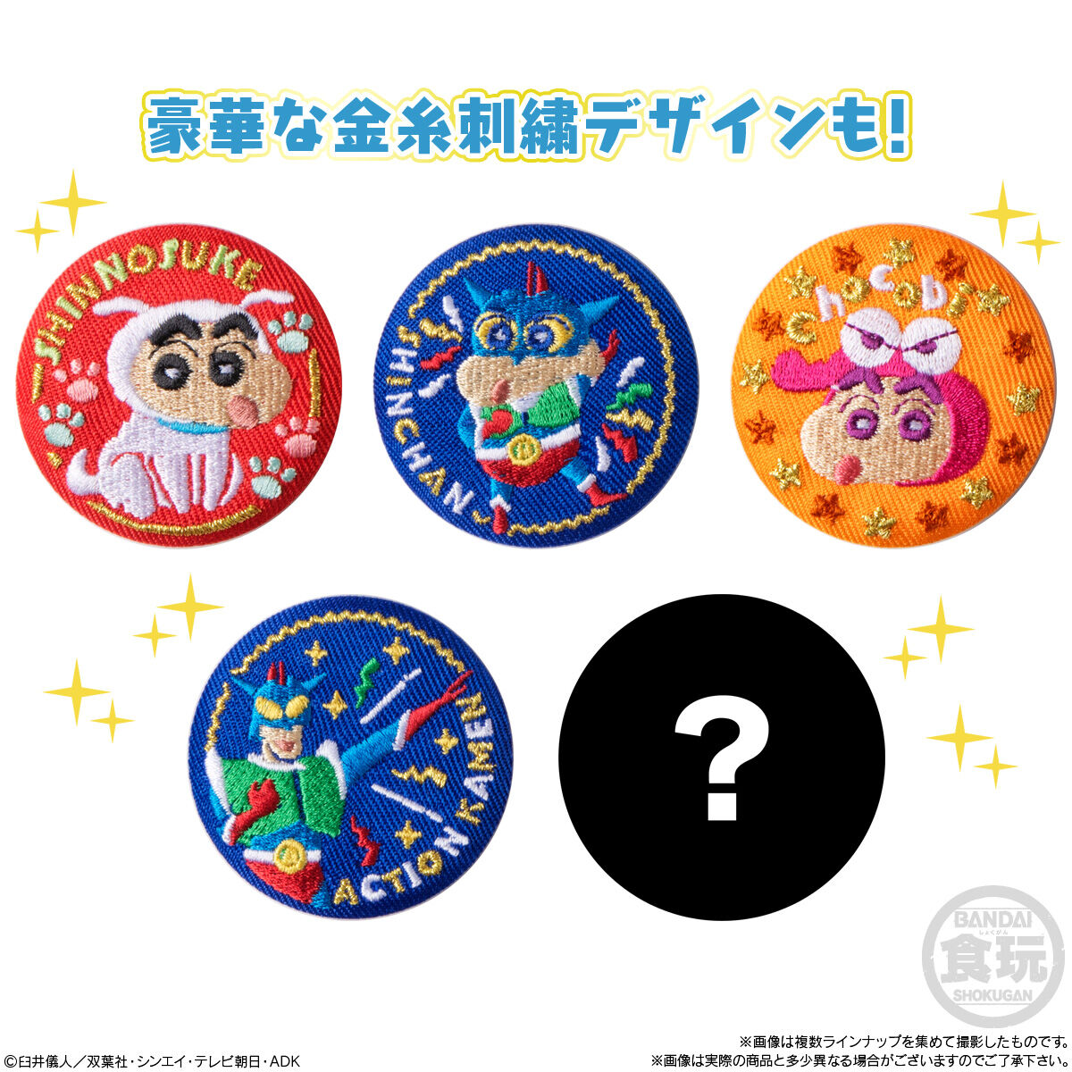 CAN BADGE COLLECTION クレヨンしんちゃん｜発売日：2023年10月9日
