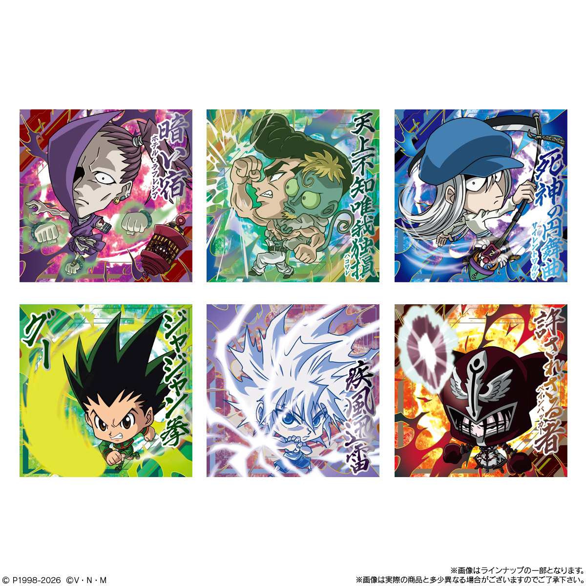 にふぉるめーしょん HUNTER×HUNTER シール×ウエハースvol.9｜発売日