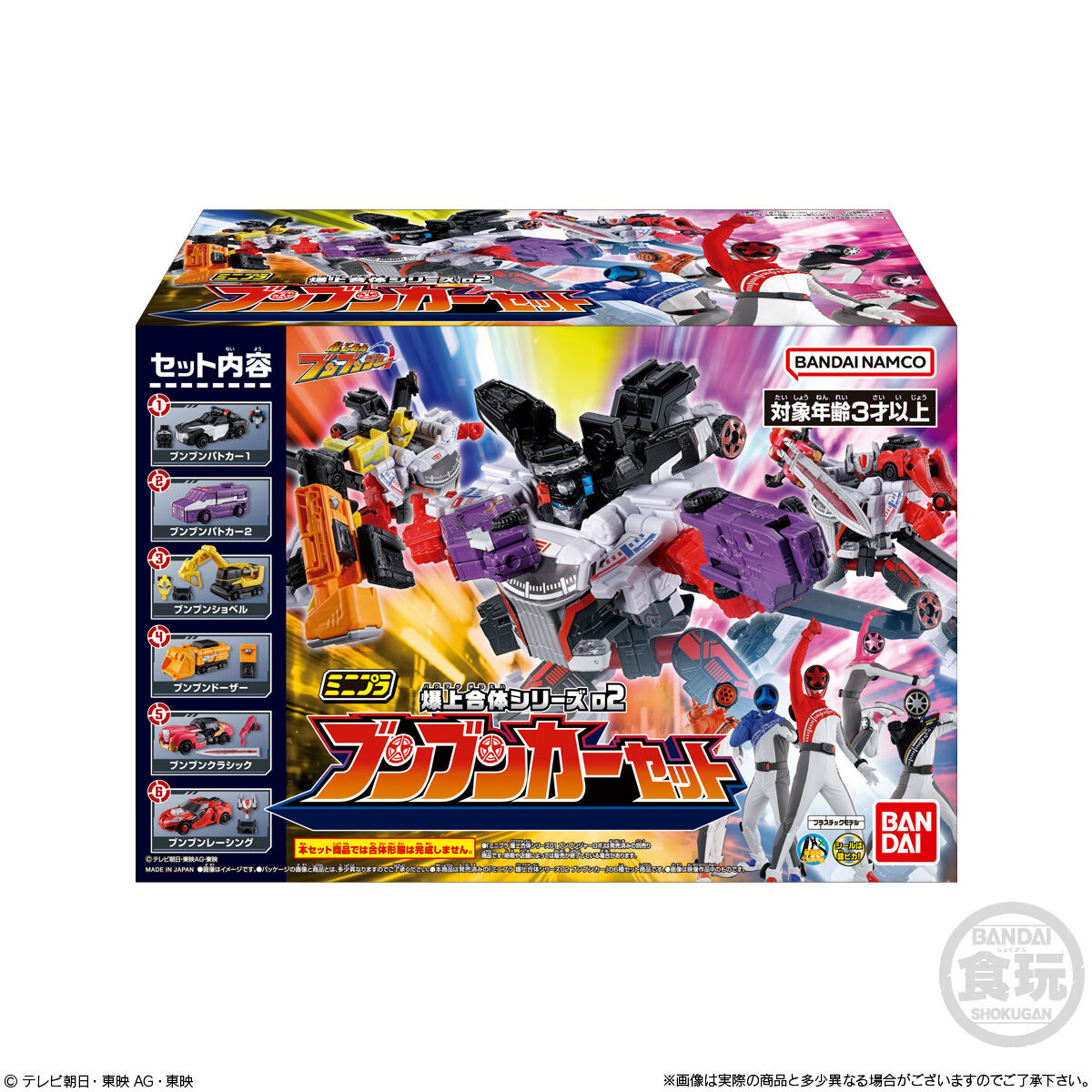 ミニプラ 爆上合体シリーズ02 ブンブンカーセット｜発売日：2024年6月