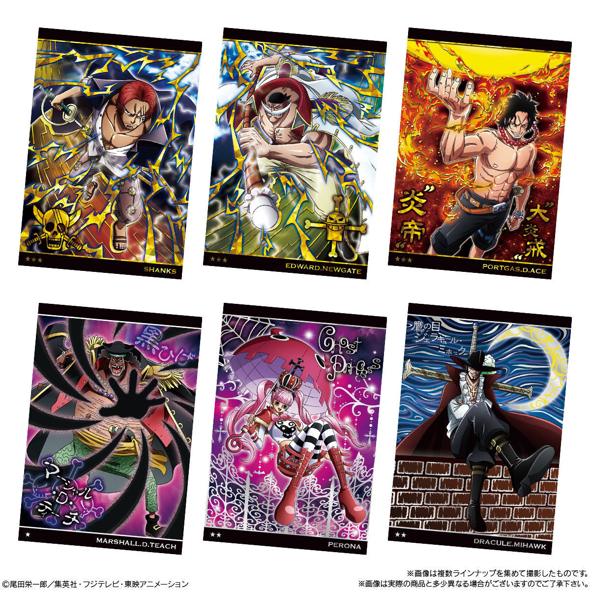 ワンピースウエハース 受け継がれる意思｜発売日：2020年12月7日