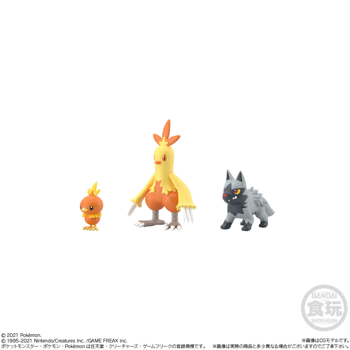 ポケモンスケールワールド ホウエン地方 セット｜発売日：2021年6月7日