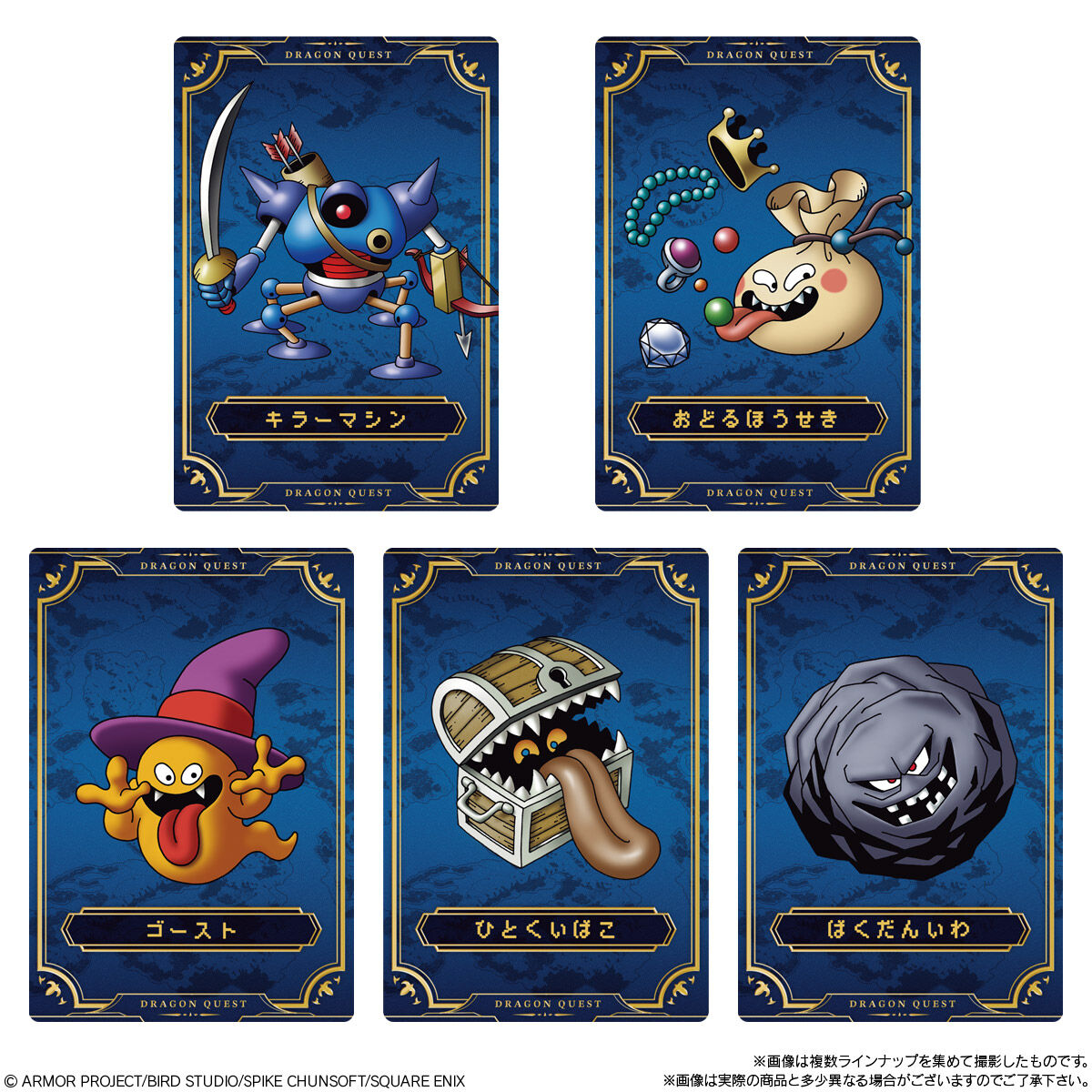 ドラゴンクエスト ウエハース ～ロト三部作～｜発売日：2025年11月17日