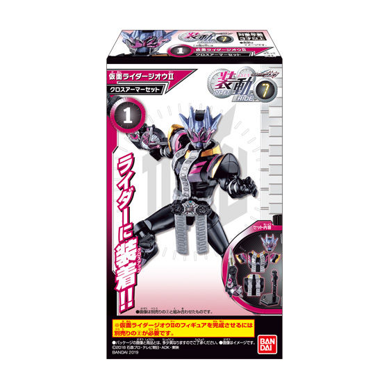 装動 仮面ライダージオウ RIDE7｜発売日：2019年3月25日｜バンダイ