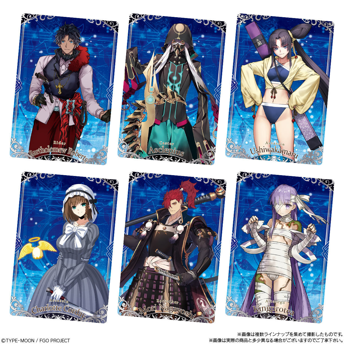 Fate/Grand Orderウエハース9｜発売日：2020年9月7日｜バンダイ