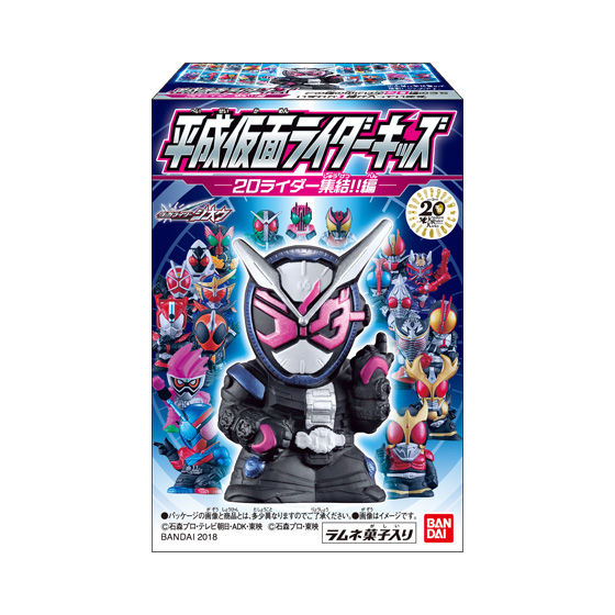 平成仮面ライダーキッズ -20ライダー集結!!編-｜発売日：2018年11月5日