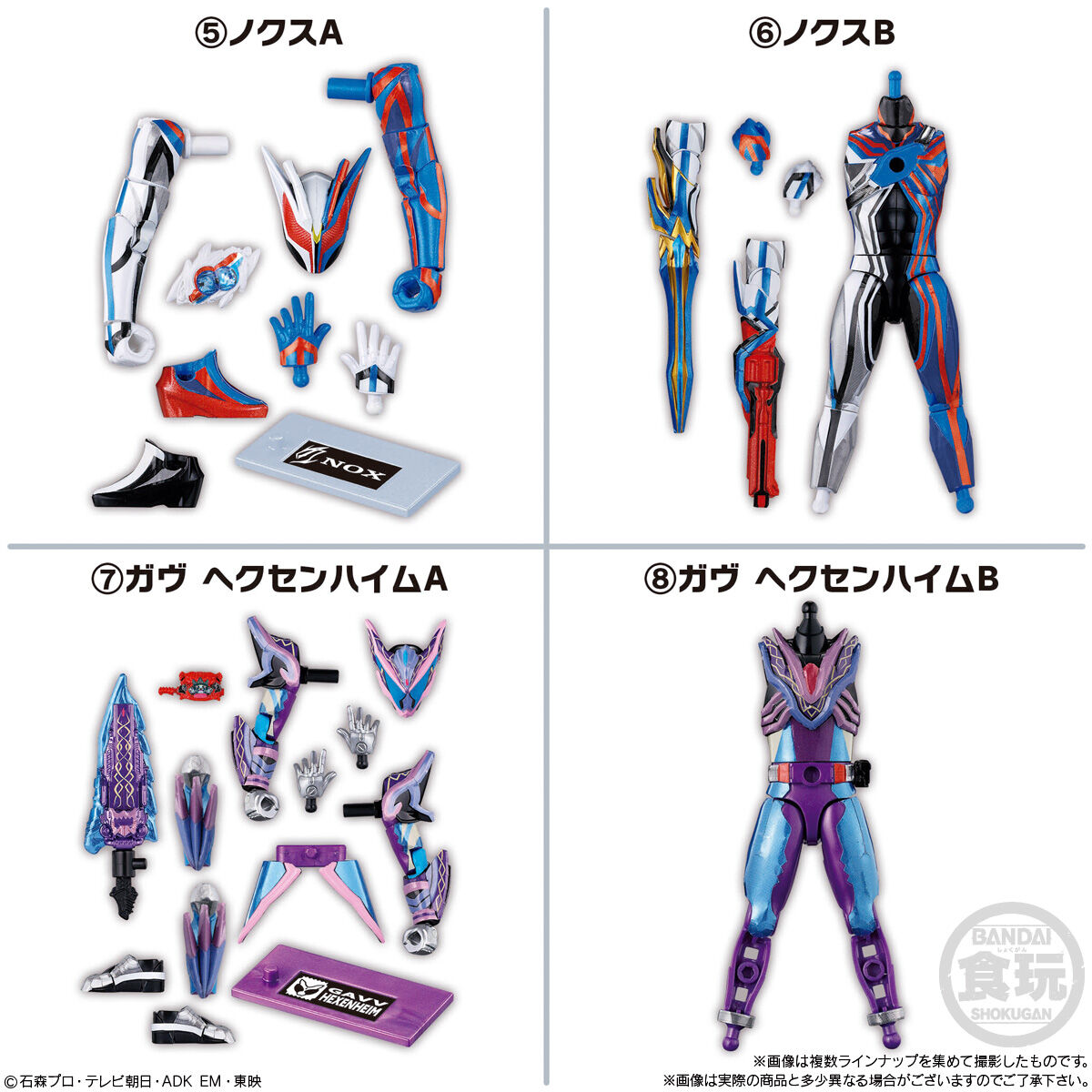 装動 仮面ライダーゼッツ AGT3 Feat.装動 仮面ライダーガヴ｜発売日