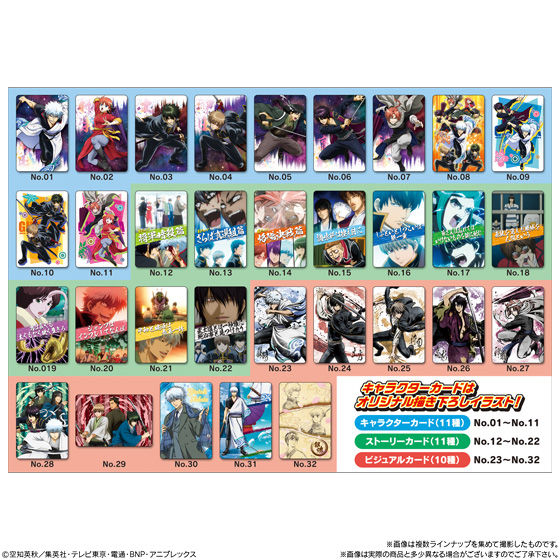 銀魂カードウエハース～最終章でウエハース復活だァァァ！～｜発売日