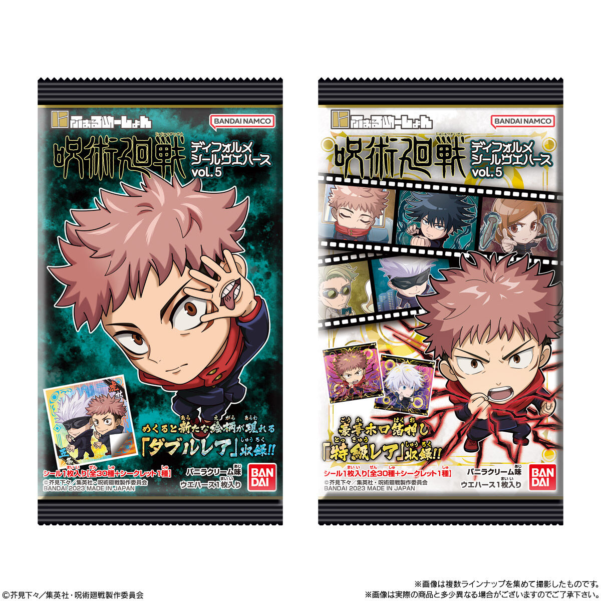 にふぉるめーしょん 呪術廻戦ディフォルメシールウエハースvol.5｜発売