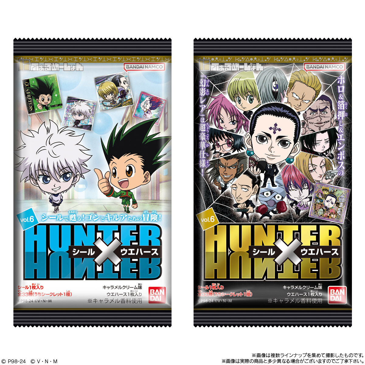 にふぉるめーしょん HUNTER×HUNTER シール×ウエハースvol.6｜発売日