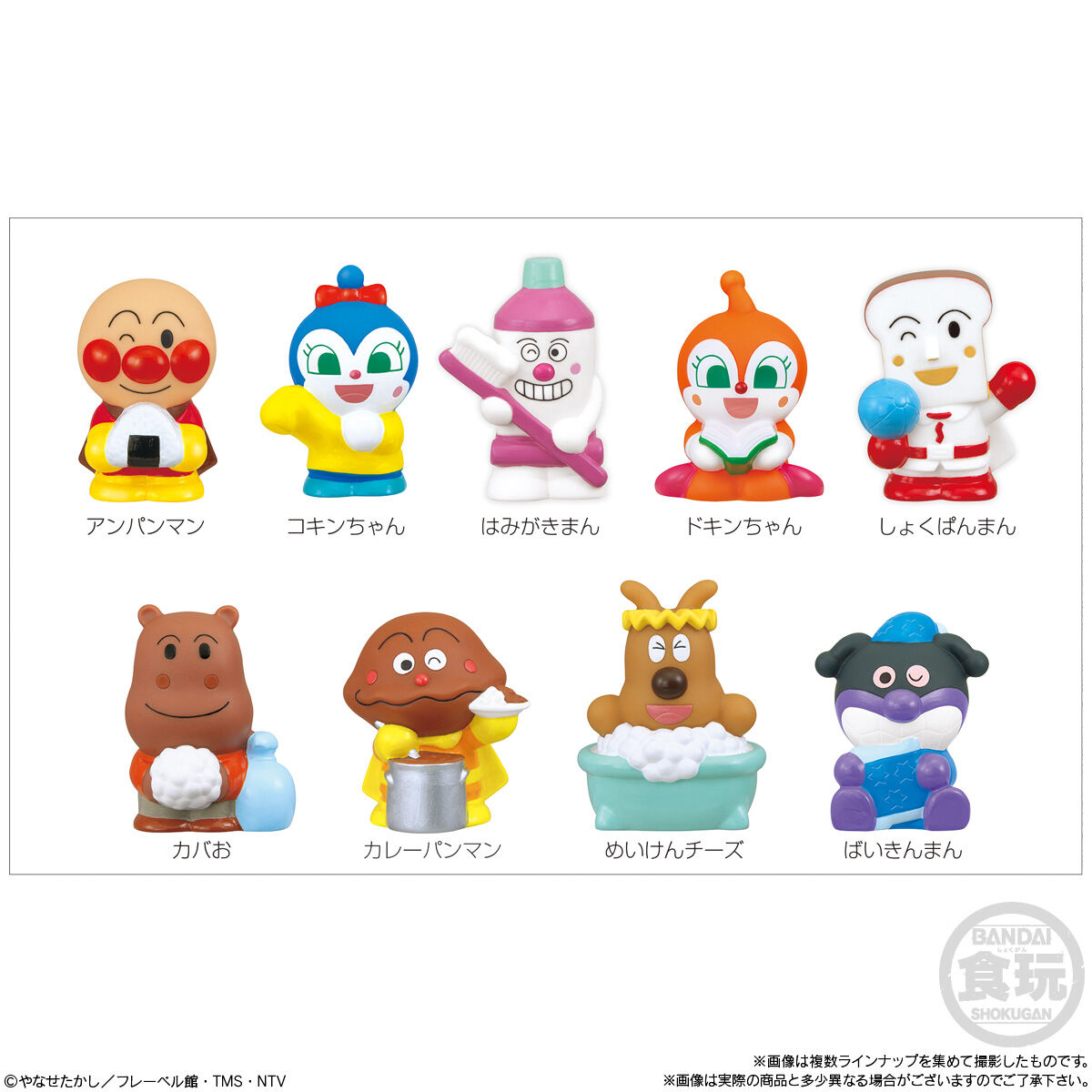 あつまれアンパンマンP85｜発売日：2025年10月6日｜バンダイ