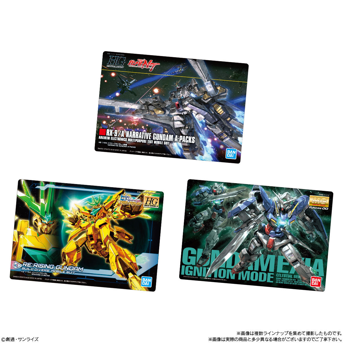 GUNDAMガンプラパッケージアートコレクション チョコウエハース7