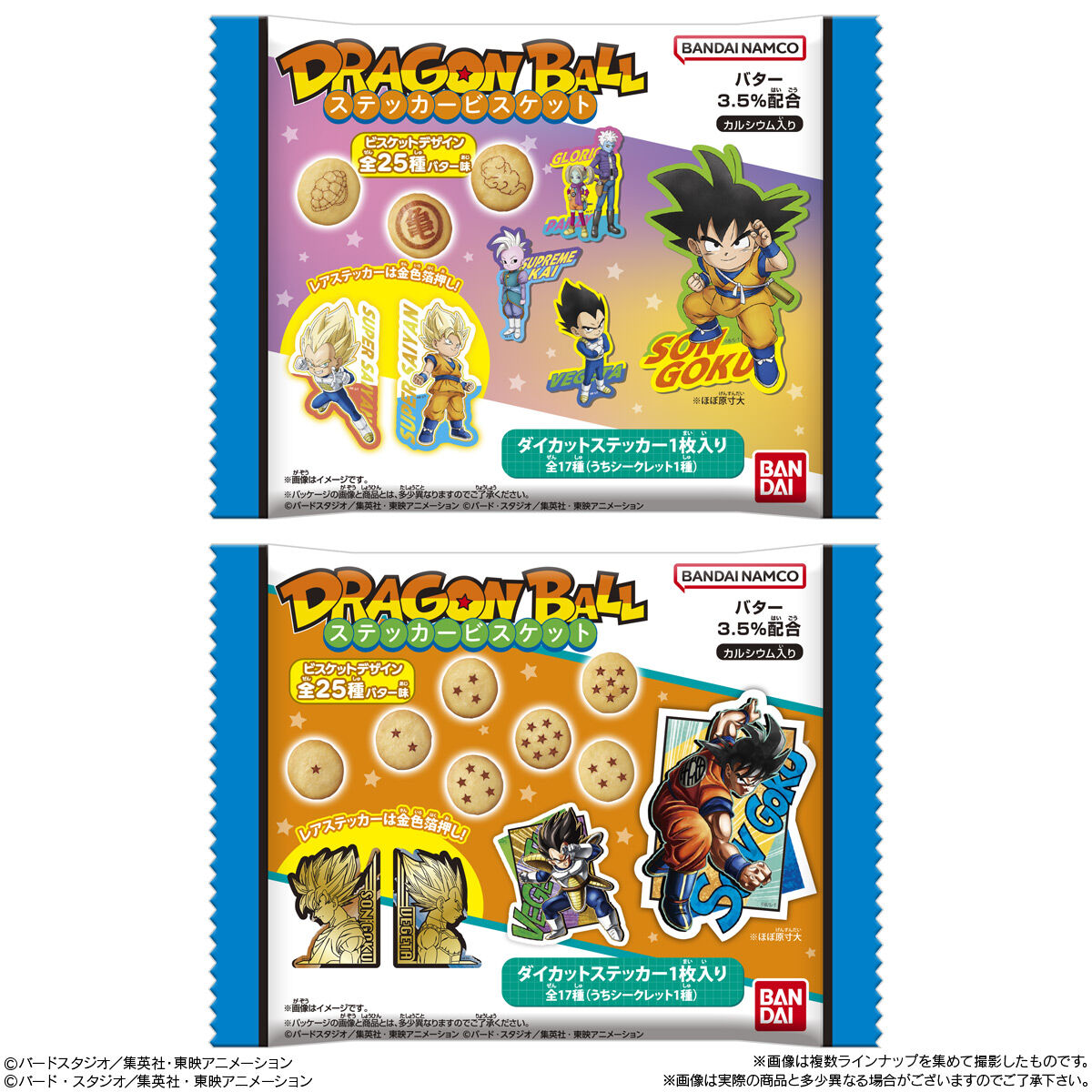 ドラゴンボール ステッカービスケット｜発売日：2025年1月20日