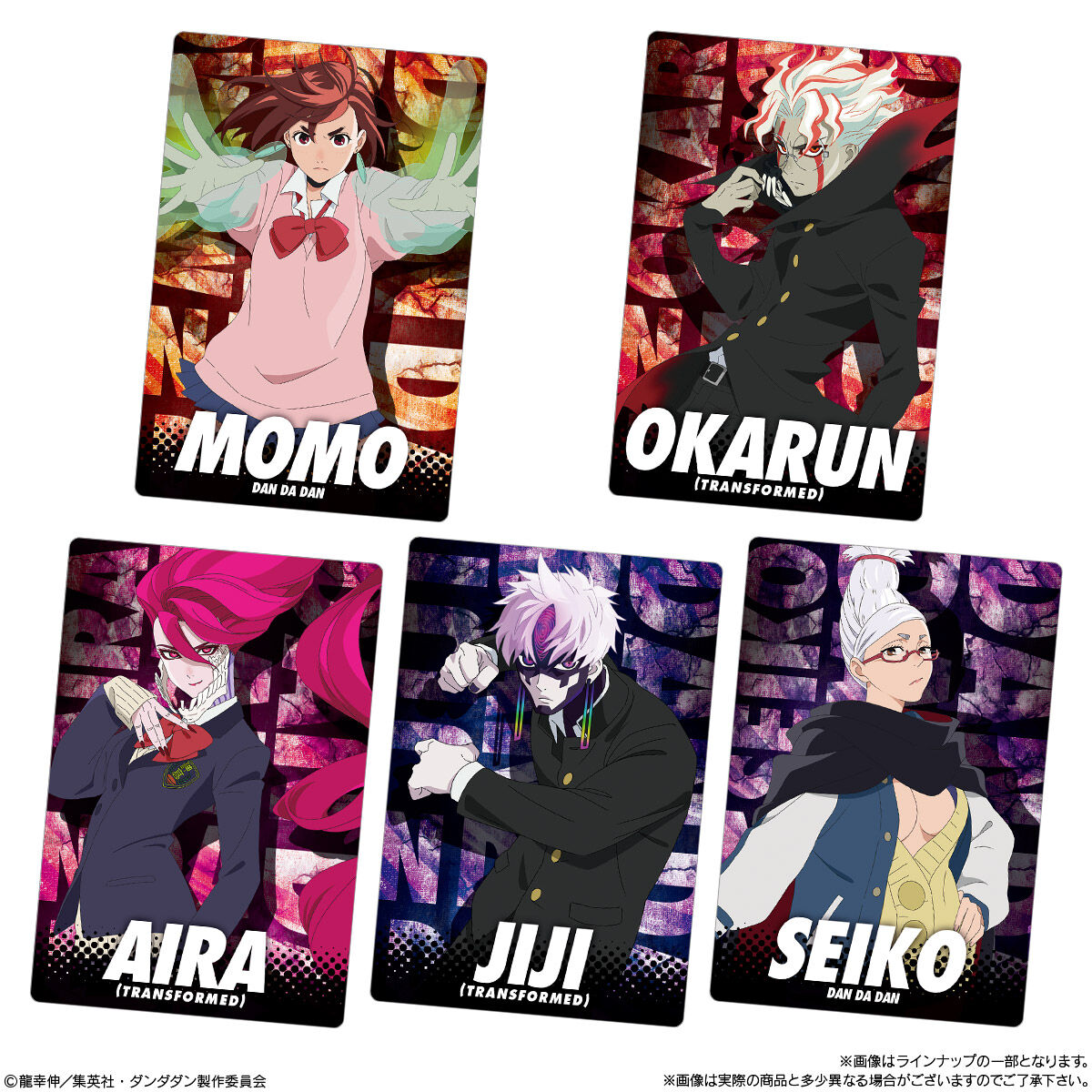 TVアニメ『ダンダダン』 カードウエハース 第2弾｜発売日：2025年9月29