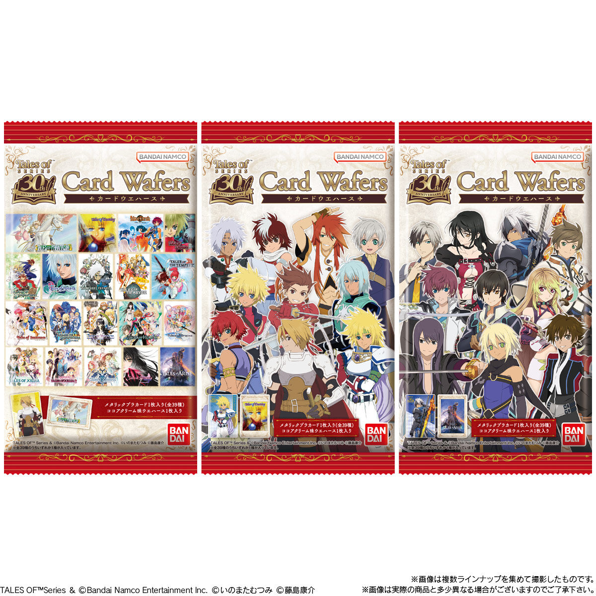 テイルズ オブ』シリーズ 30th Anniversary カードウエハース｜発売日