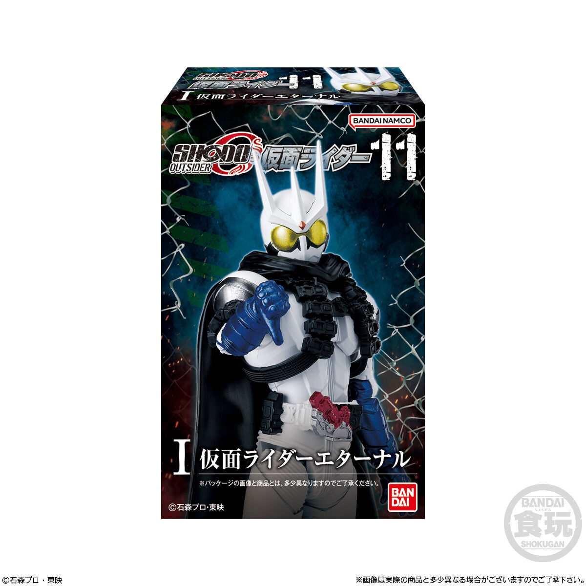 SHODO-O 仮面ライダー11｜発売日：2023年2月6日｜バンダイ キャンディ