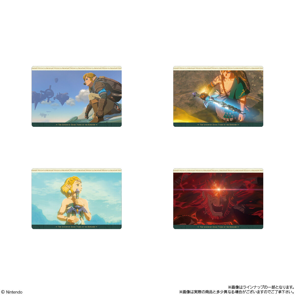 ゼルダの伝説 ティアーズ オブ ザ キングダム カードツインウエハース