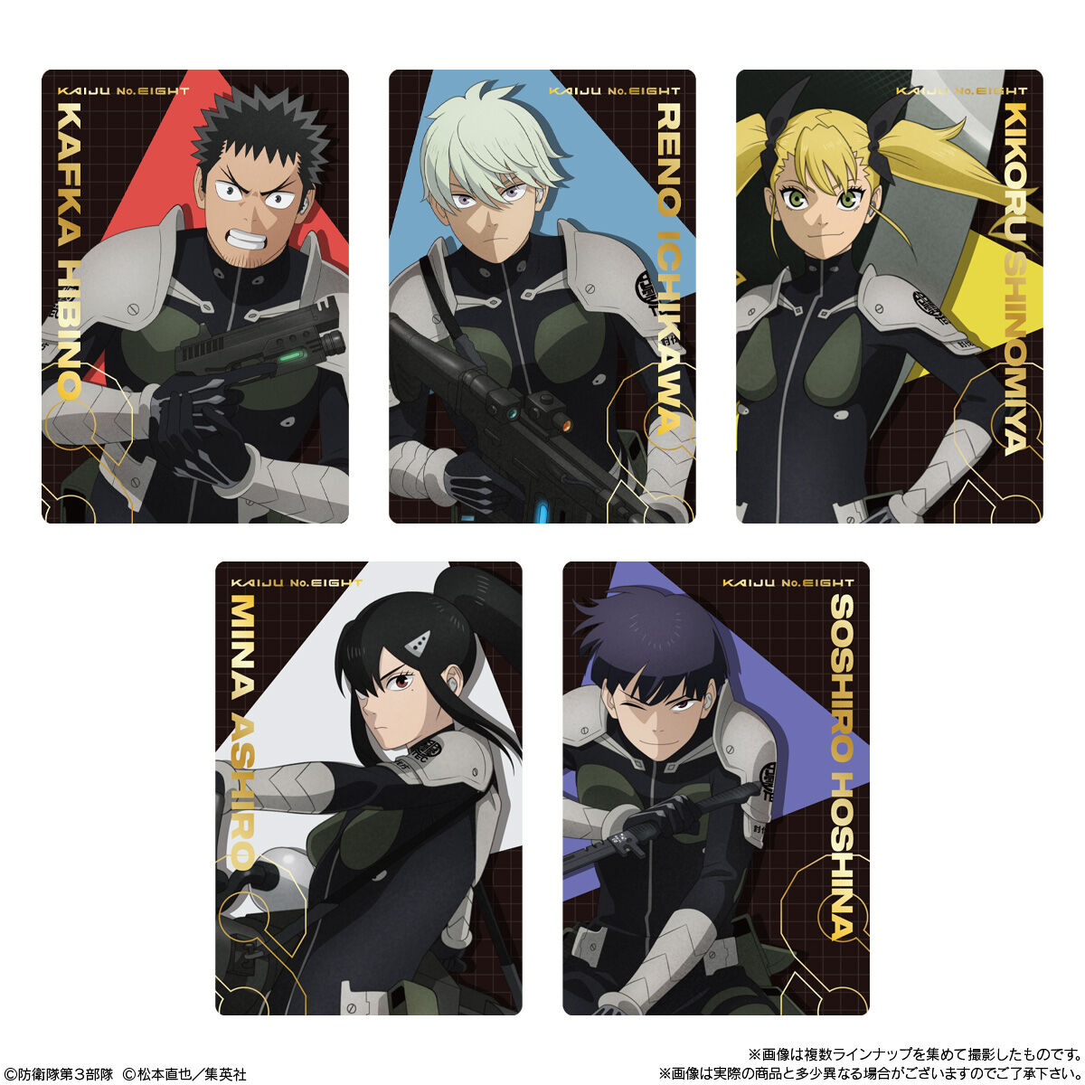 怪獣8号 ウエハース｜発売日：2024年7月1日｜バンダイ キャンディ公式