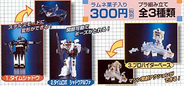 未来警察タイムレンジャー DXタイムシャドウ｜バンダイキャンディトイ