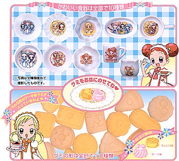 も～っと！おジャ魔女どれみ どれみのパティシエグミ｜バンダイ