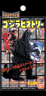 ゴジラ ポスターマグネットコレクション｜バンダイキャンディトイ