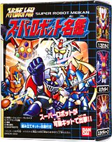 スーパーロボット大戦 スーパーロボット名鑑｜バンダイキャンディトイ