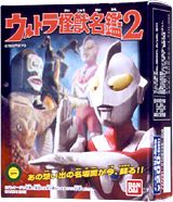 ウルトラマン ウルトラ怪獣名鑑2｜バンダイキャンディトイ