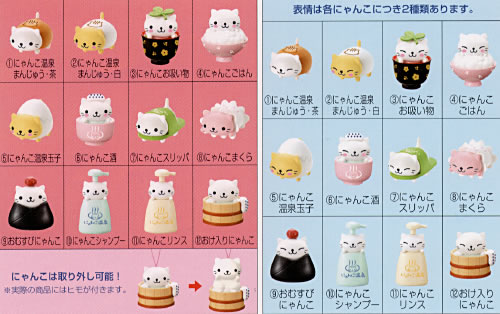 にゃんにゃんにゃんこ倶楽部シリーズ にゃんこ温泉｜バンダイ