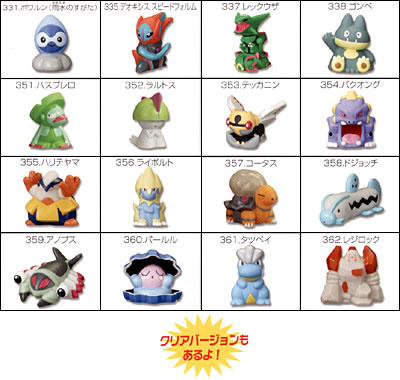 ポケモンキッズアドバンス8｜バンダイキャンディトイ