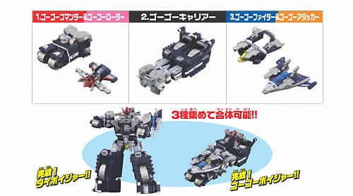 ミニプラ 超絶轟轟合体ダイボイジャー｜バンダイキャンディトイ