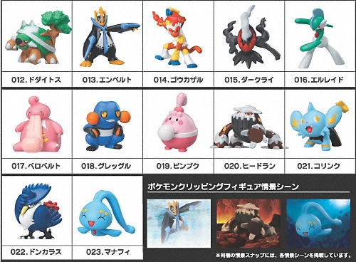 ポケットモンスター ポケモンクリッピングフィギュア PART2｜バンダイ
