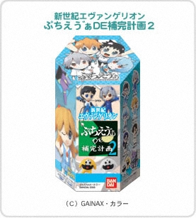 新世紀エヴァンゲリオン 新世紀エヴァンゲリオン ぷちえう゛ぁDE補完