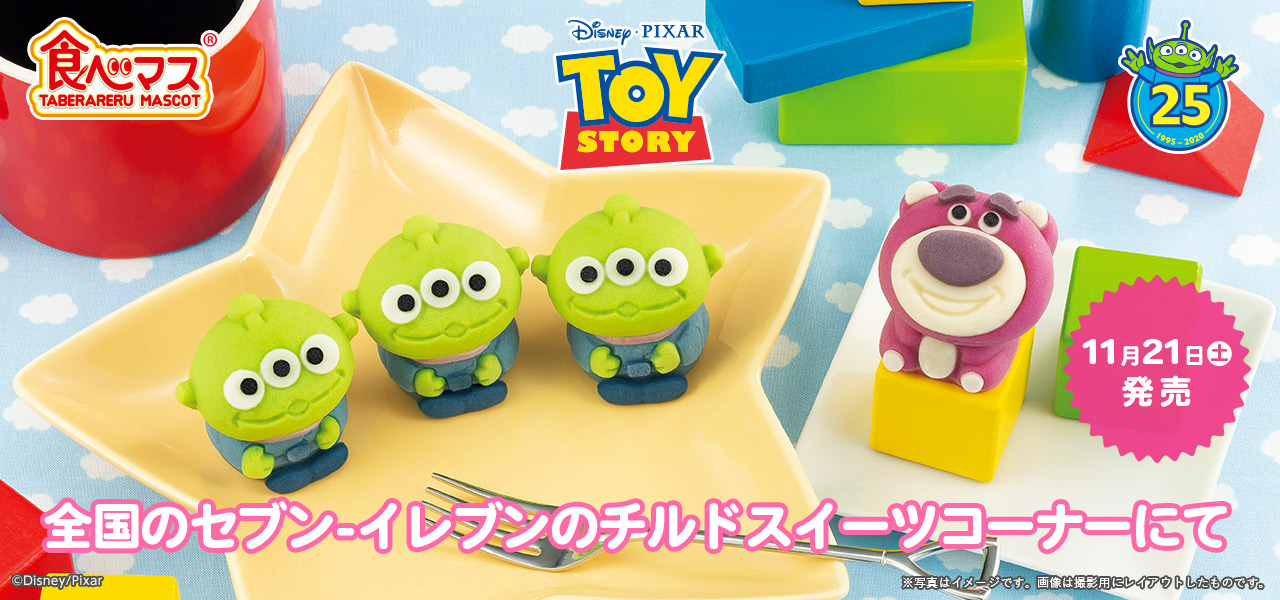 食べマス トイ・ストーリー ～25th Anniversary～｜バンダイ