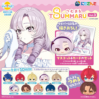 BANDAI・BANDAI SPIRITS OTHER GOODS | にじさんじ | バンダイ 商品