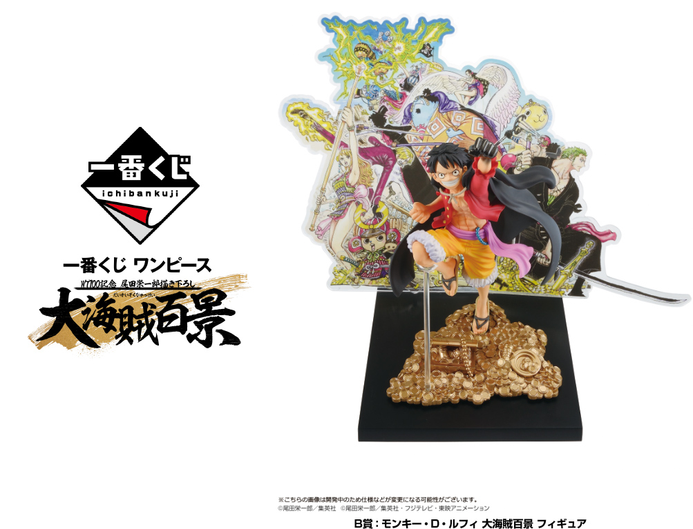 ニュースリリース :漫画「ONE PIECE」100巻突入記念‼「フィギュア