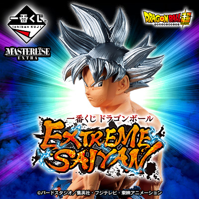 一番くじ ドラゴンボール EXTREME SAIYAN│株式会社BANDAI SPIRITS