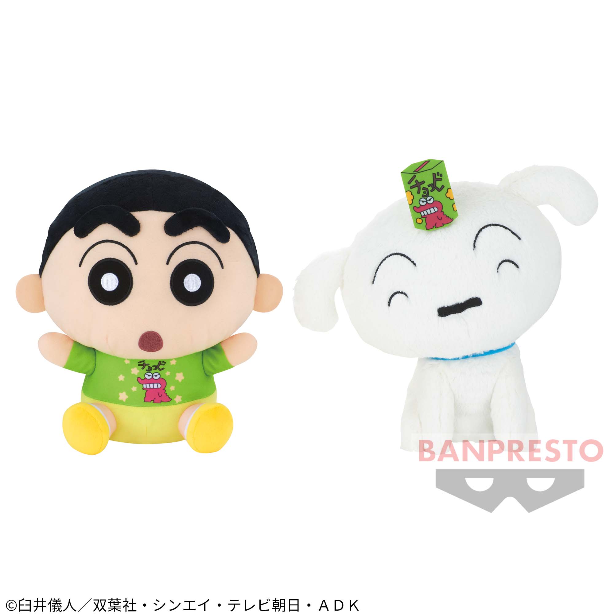 クレヨンしんちゃん もふぐっとぬいぐるみ～チョコビのオラとシロだゾ