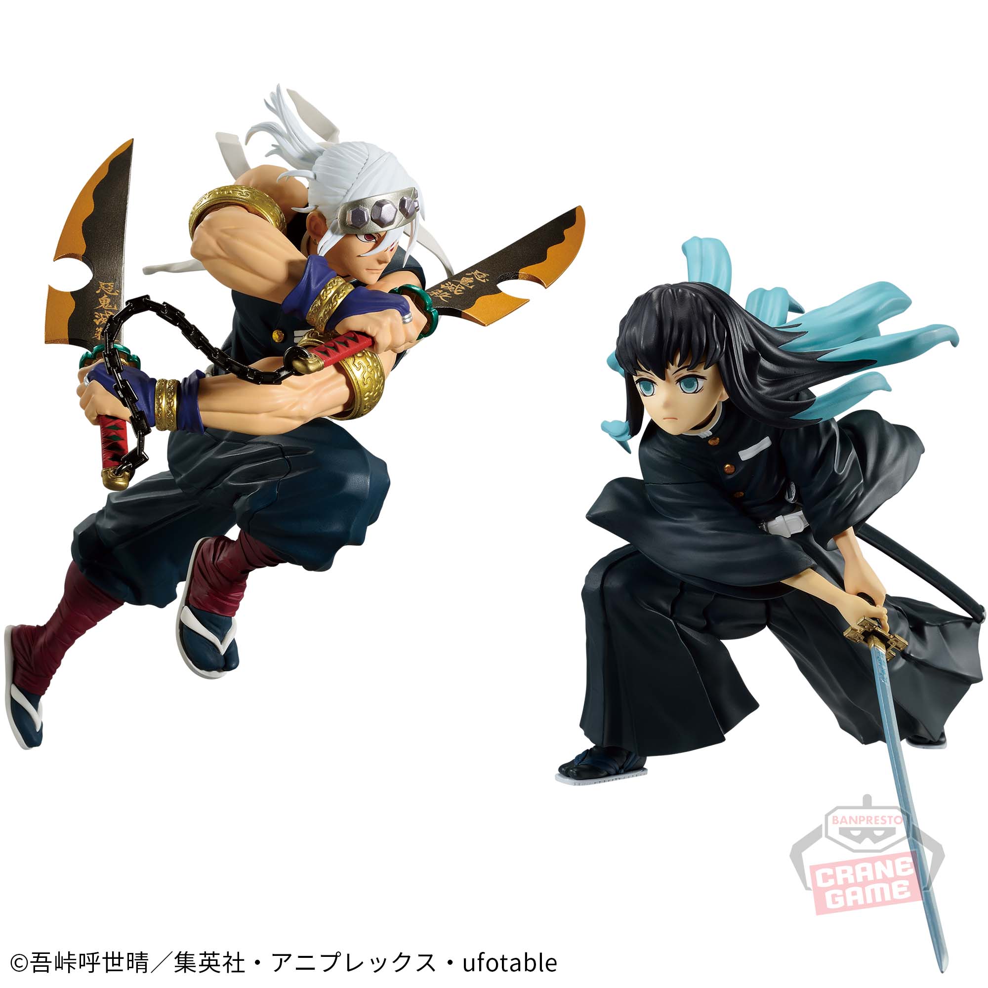 鬼滅の刃 VIBRATION STARS-宇髄天元&時透無一郎-│株式会社BANDAI