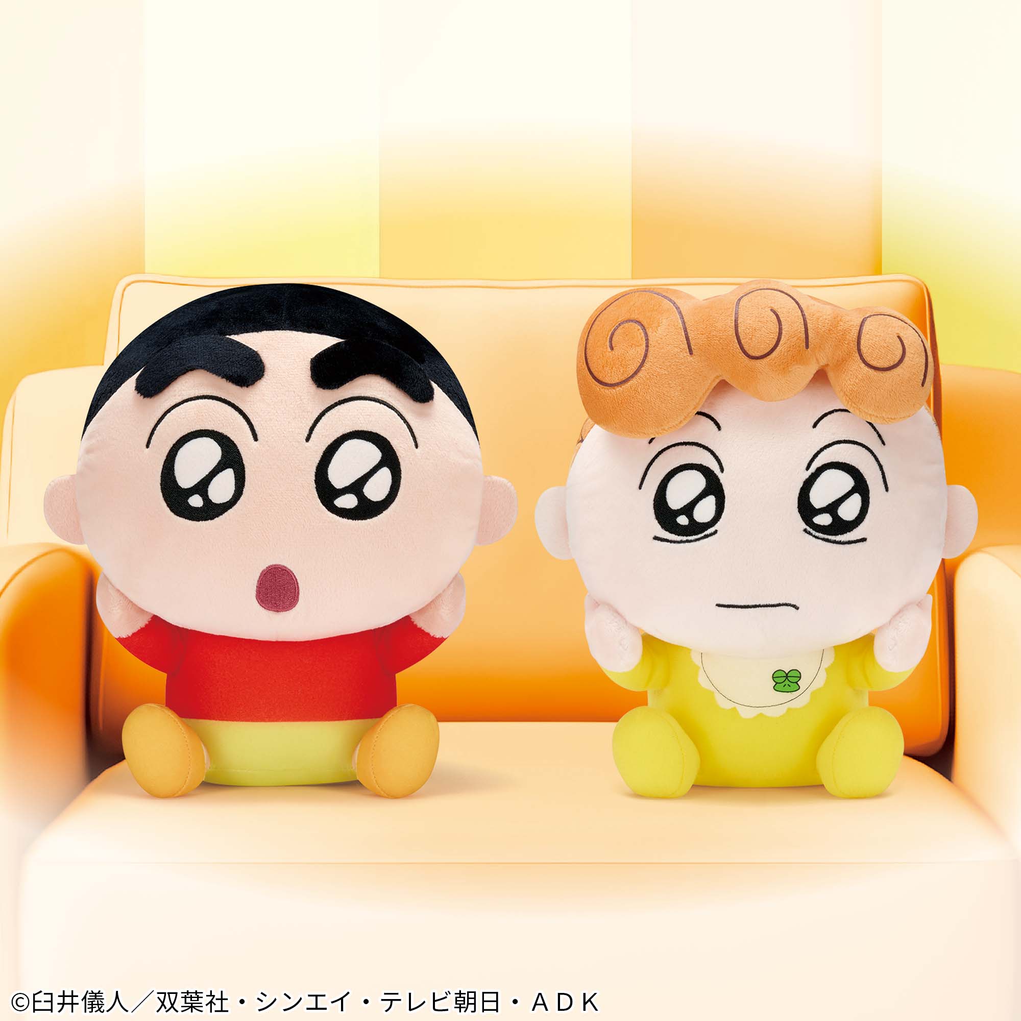 クレヨンしんちゃん もふぐっとぬいぐるみ～うるうるおめめだゾ