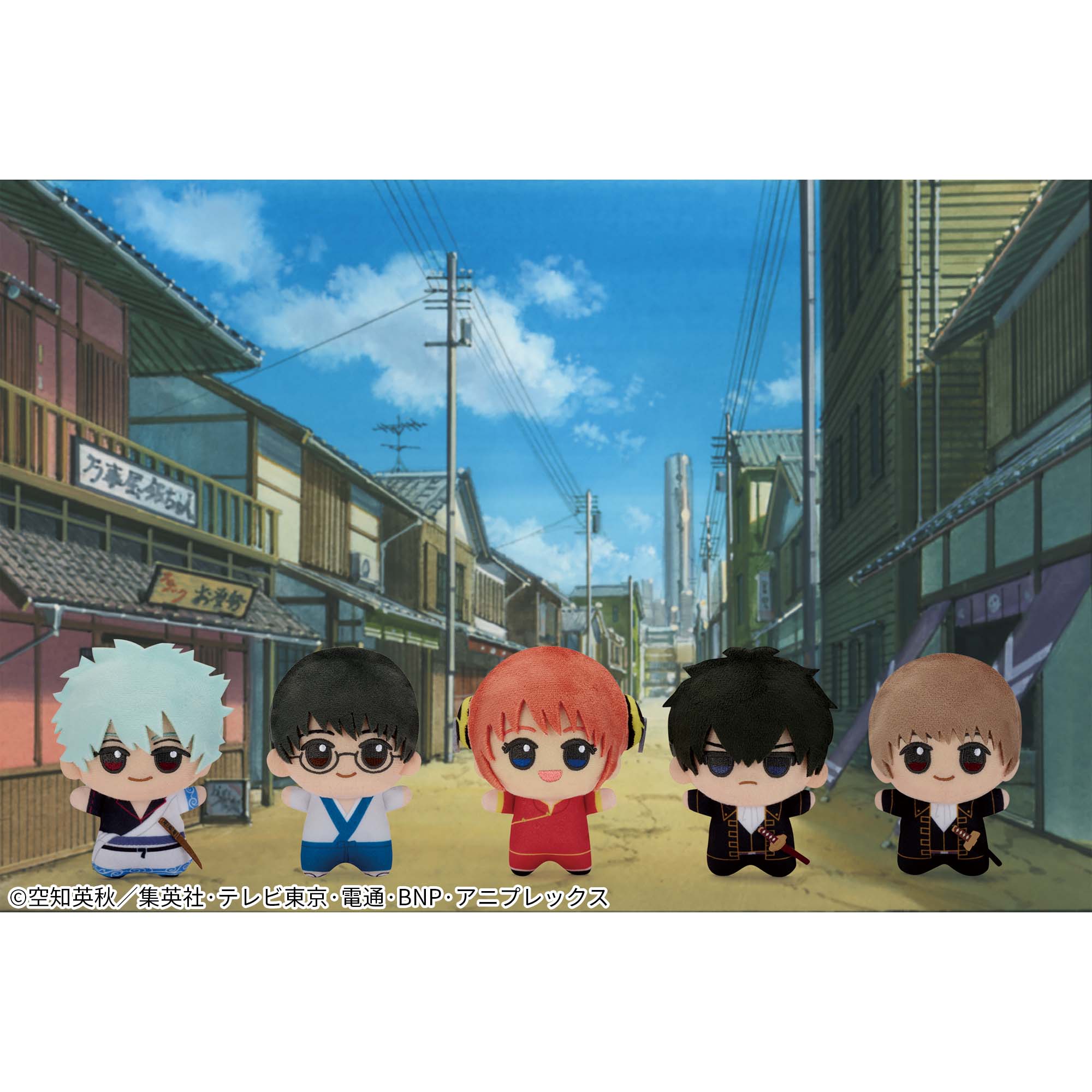 銀魂 ちびぐるみvol.1│株式会社BANDAI SPIRITS（バンダイスピリッツ）