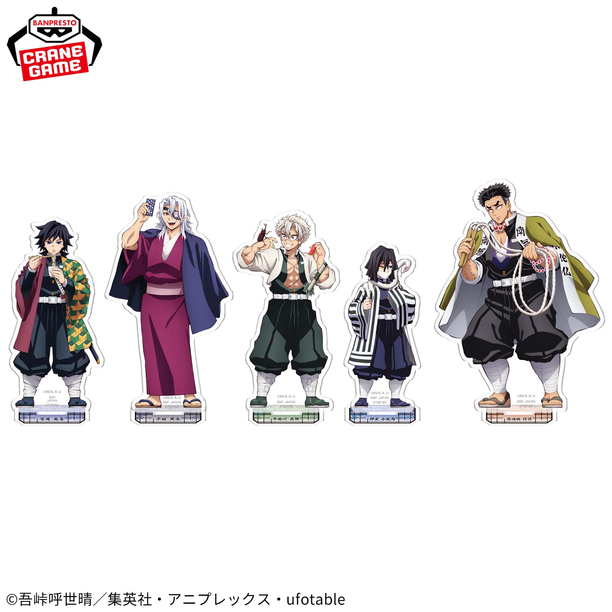 アニメ「鬼滅の刃」 スタンド付きアクリルプレート～陸ノ章 in ナムコ